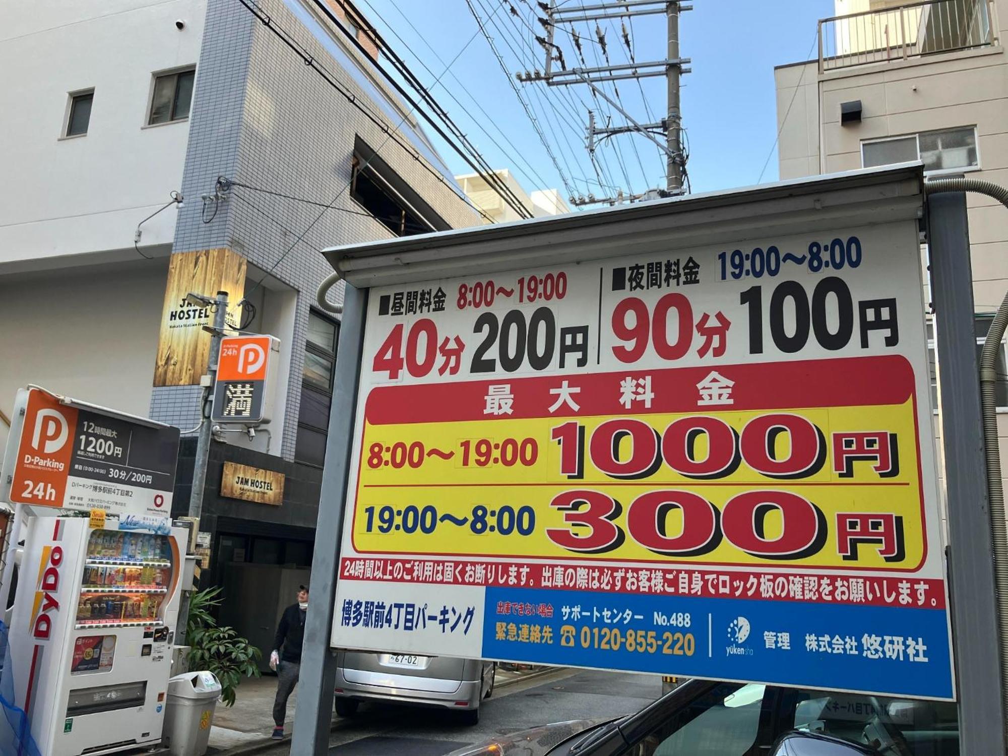 Jam Hostel Hakata Station Front Semi-Private Room With Shared Bathroom - Vacation Stay 61445 Fukuoka  Exterior photo